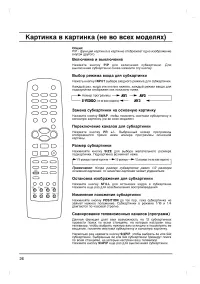 Страница 26