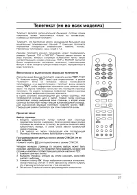 Страница 27