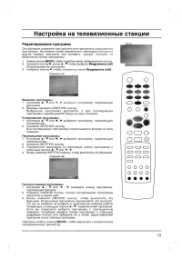 Страница 13