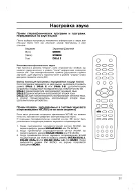 Страница 21