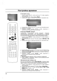 Страница 22