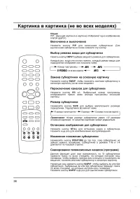Страница 26