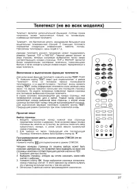 Страница 27