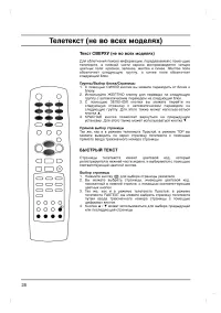 Страница 28