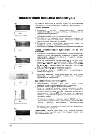 Страница 28