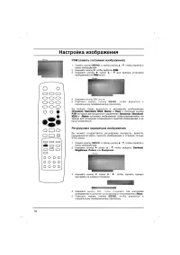 Страница 16