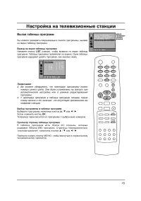 Страница 15
