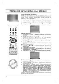 Страница 12
