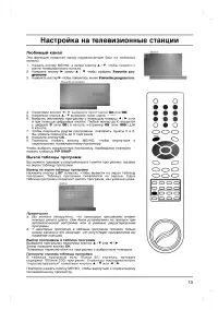 Страница 13