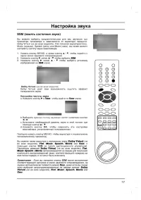 Страница 17