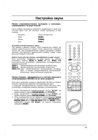 Страница 19