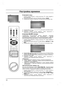 Страница 20