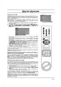 Страница 21