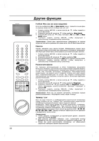Страница 22