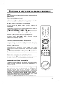 Страница 23