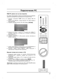 Страница 27