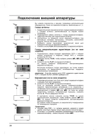 Страница 28