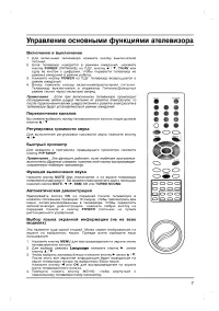 Страница 7