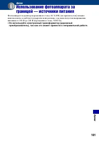 Страница 101