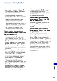 Страница 103