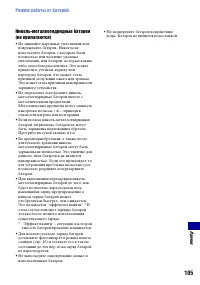 Страница 105