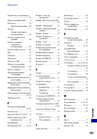 Страница 107