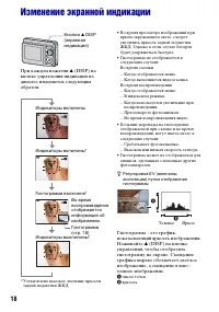 Страница 18