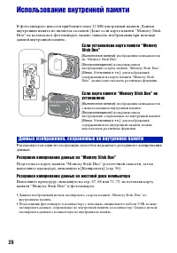 Страница 20