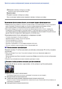 Страница 23