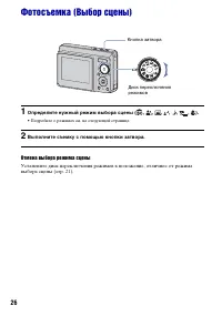 Страница 26