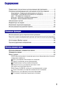 Страница 3