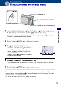 Страница 31
