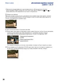 Страница 36