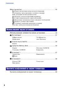Страница 4