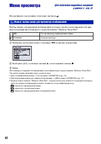 Страница 42