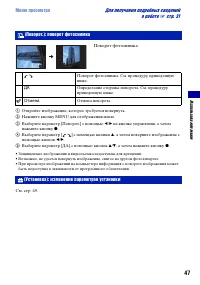 Страница 47