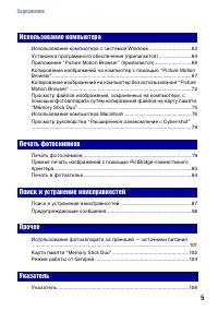 Страница 5