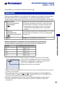 Страница 51