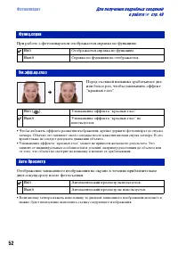 Страница 52