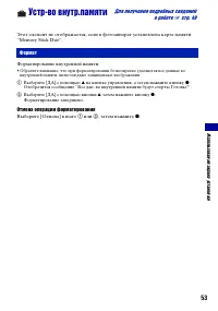 Страница 53