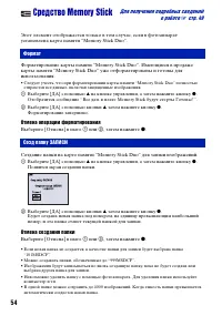 Страница 54