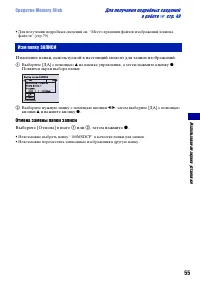 Страница 55