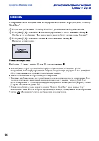 Страница 56