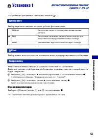 Страница 57