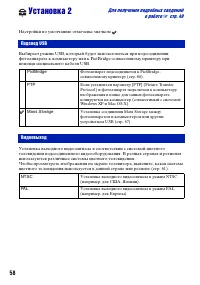 Страница 58