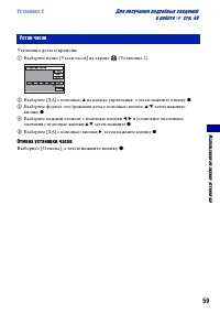 Страница 59