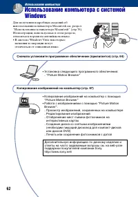 Страница 62