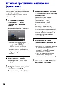 Страница 64