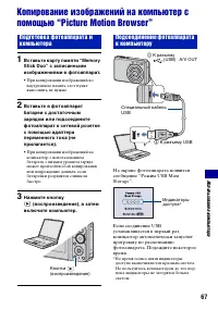 Страница 67