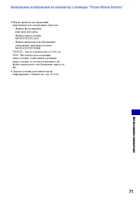 Страница 71